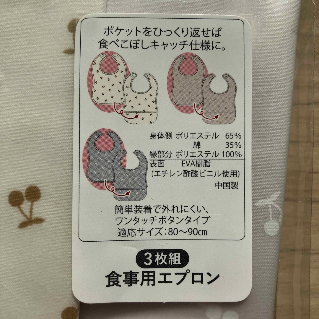 西松屋(ニシマツヤ)の【新品】西松屋　食事用　エプロン 3組セット キッズ/ベビー/マタニティの授乳/お食事用品(お食事エプロン)の商品写真