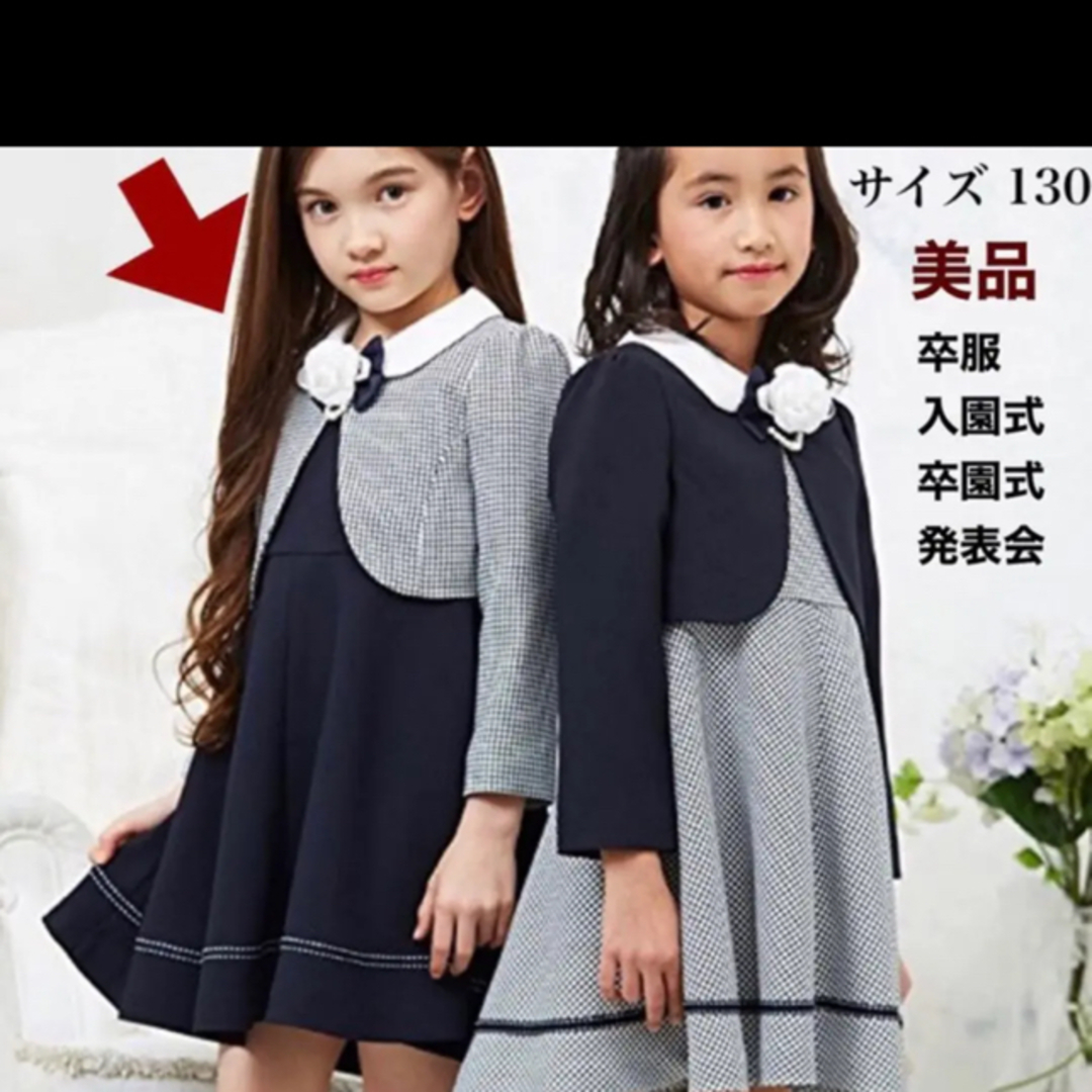 CHOPIN(ショパン)の制服　CHOPIN ✨セットアップ キッズ/ベビー/マタニティのキッズ服男の子用(90cm~)(ドレス/フォーマル)の商品写真