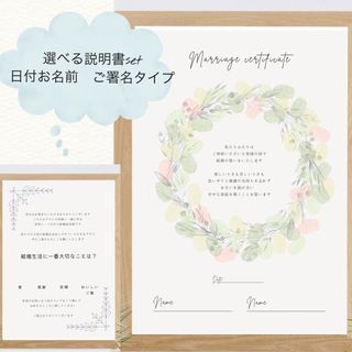 《選べる説明書》ウェディングツリー　リース　北欧　結婚証明書(ウェルカムボード)