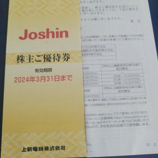 ジョーシン株主優待券（5000円）(ショッピング)