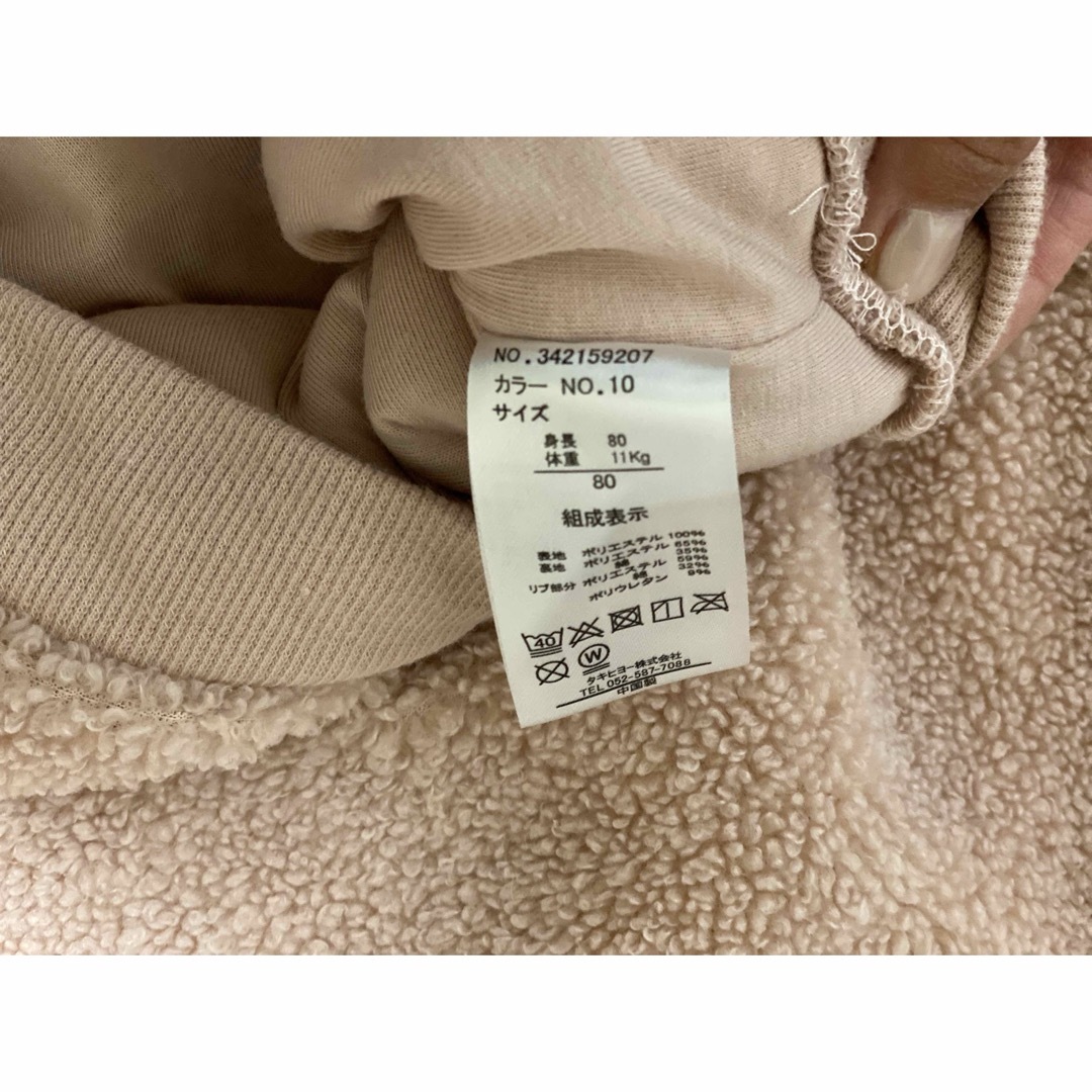 スヌーピー ベビー キッズ80 ふわふわ トレーナー ピンク キッズ/ベビー/マタニティのベビー服(~85cm)(トレーナー)の商品写真