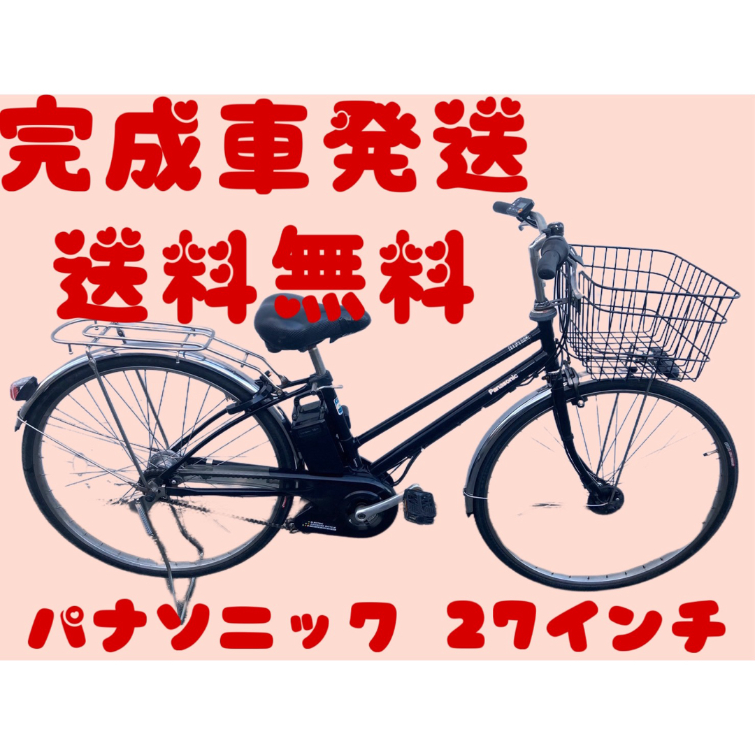 748送料無料エリア多数！安心保証付き！安全整備済み！電動自転車充電器