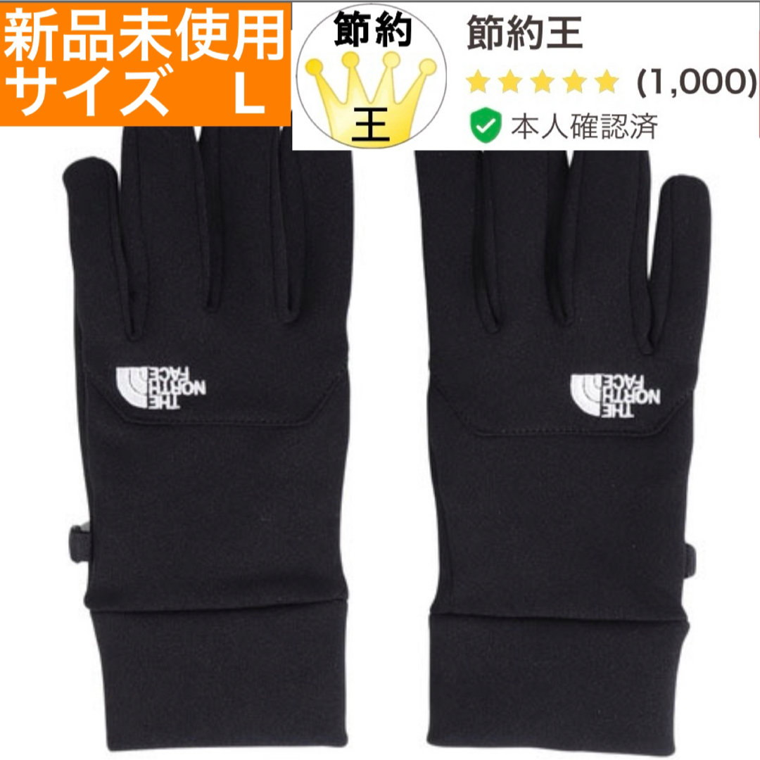 THE NORTH FACE(ザノースフェイス)の【匿名配送】トレッキング ニットグローブ イーチップグローブ NN62344 K メンズのファッション小物(手袋)の商品写真