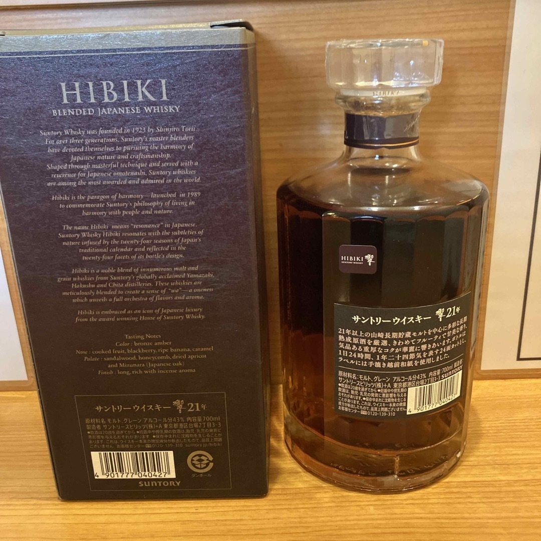 サントリーウイスキー 響21年 700ml 1本 サントリーウイスキー 響21年 700ml 1本