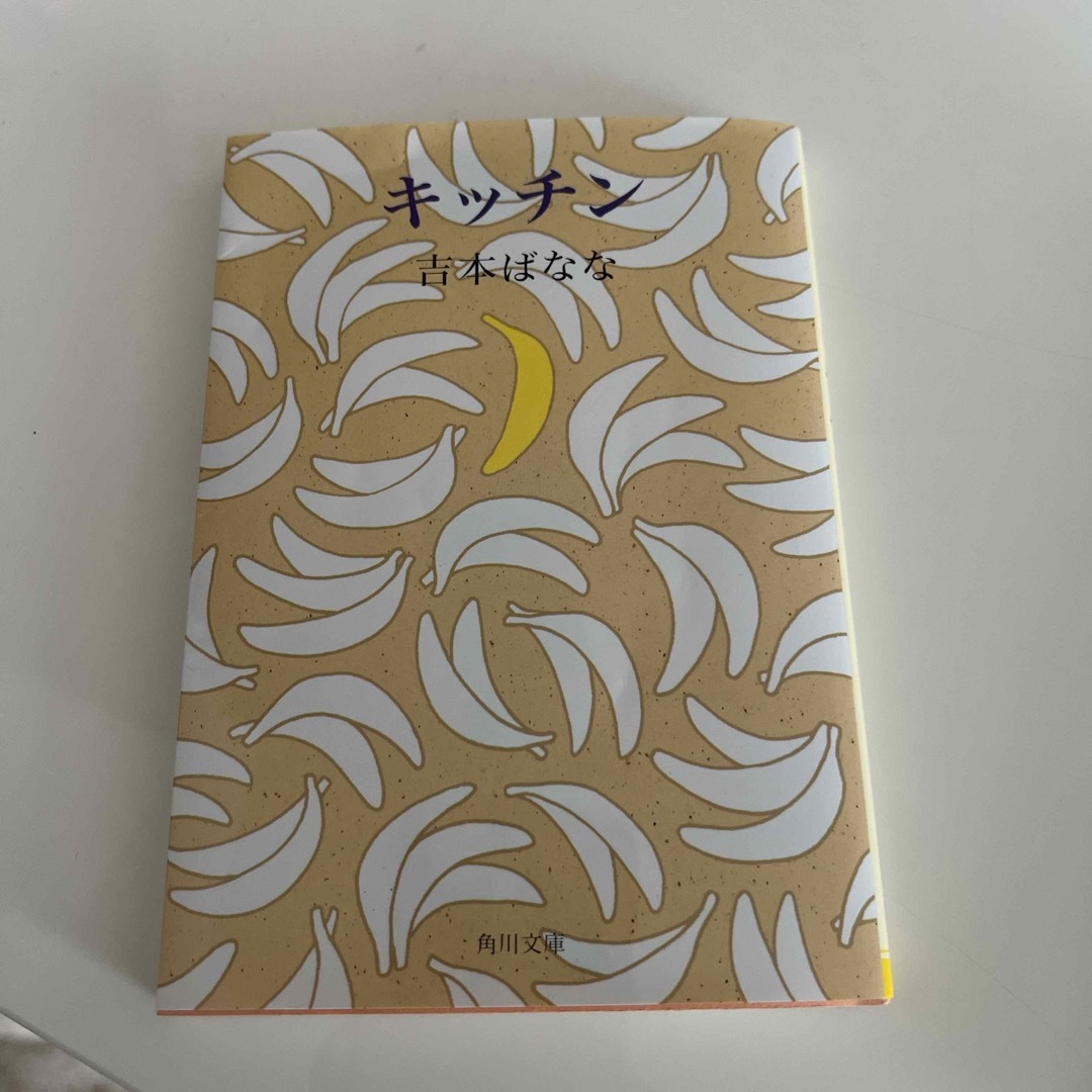 キッチン エンタメ/ホビーの本(その他)の商品写真