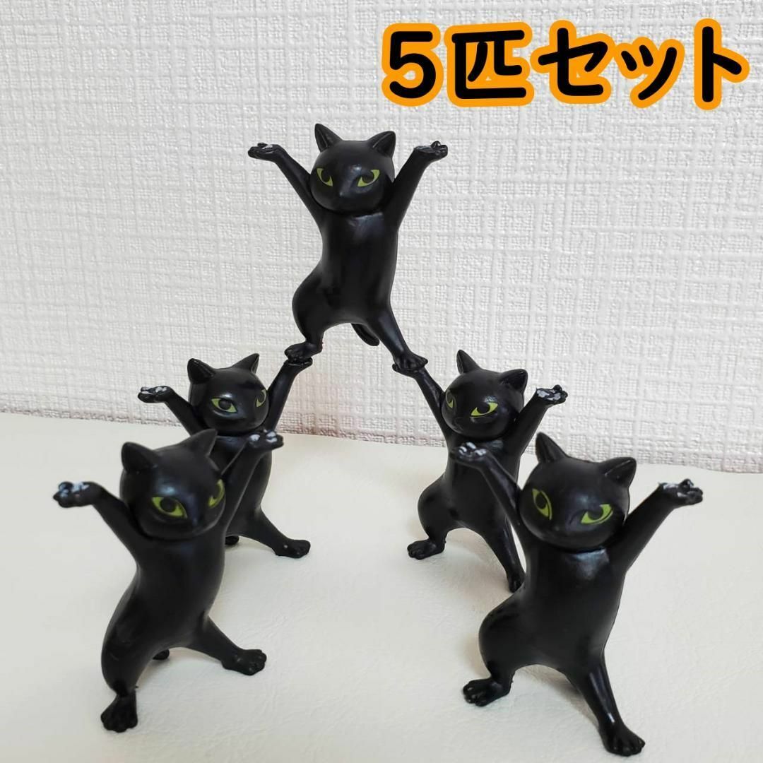 ネコの置物 黒猫 5個セット 訳あり品 まとめ買い お買得！可愛い 雑貨 文房具 インテリア/住まい/日用品のインテリア小物(置物)の商品写真