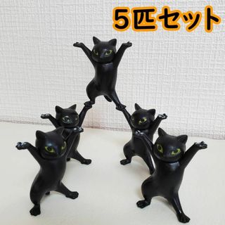 ネコの置物 黒猫 5個セット 訳あり品 まとめ買い お買得！可愛い 雑貨 文房具(置物)