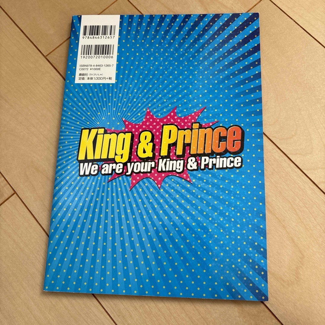 Ｋｉｎｇ　＆　Ｐｒｉｎｃｅ　Ｗｅ　ａｒｅ　ｙｏｕｒ　Ｋｉｎｇ　＆　Ｐｒｉｎｃｅ エンタメ/ホビーの本(アート/エンタメ)の商品写真