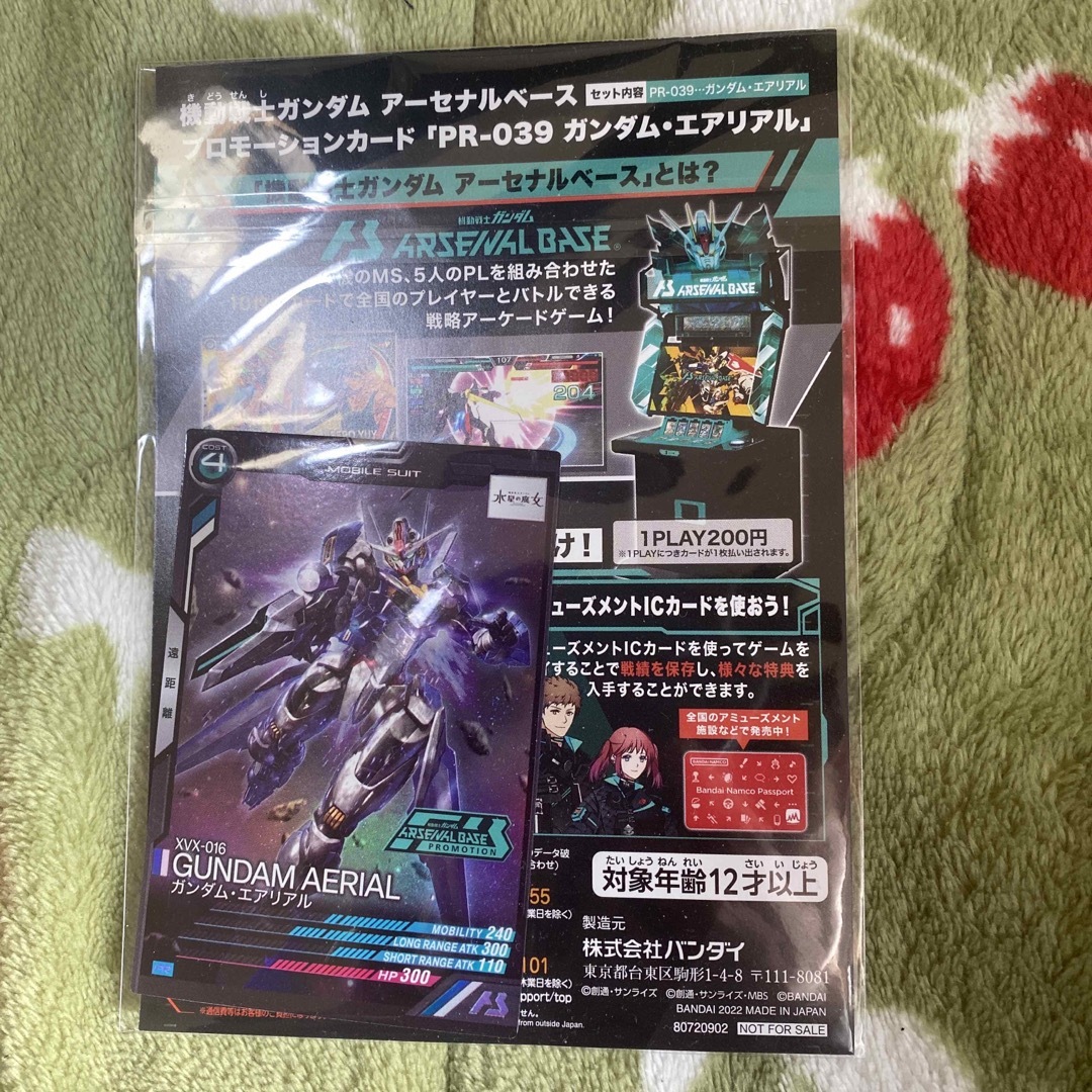 ガンダムエアリアルカード エンタメ/ホビーのおもちゃ/ぬいぐるみ(キャラクターグッズ)の商品写真