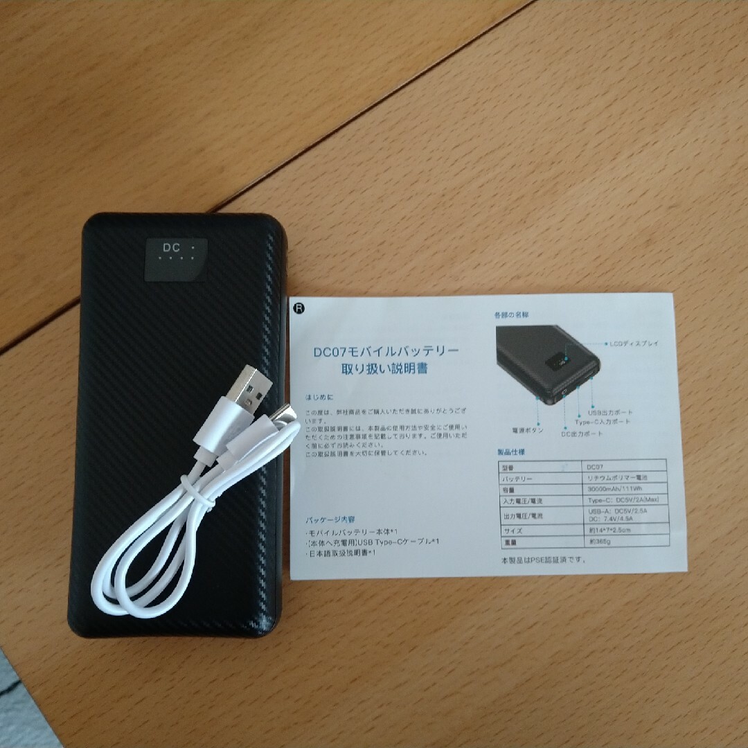 2点セット！電気毛布 USB (モバイルバッテリー付)どこでも使える！ スマホ/家電/カメラの冷暖房/空調(電気毛布)の商品写真