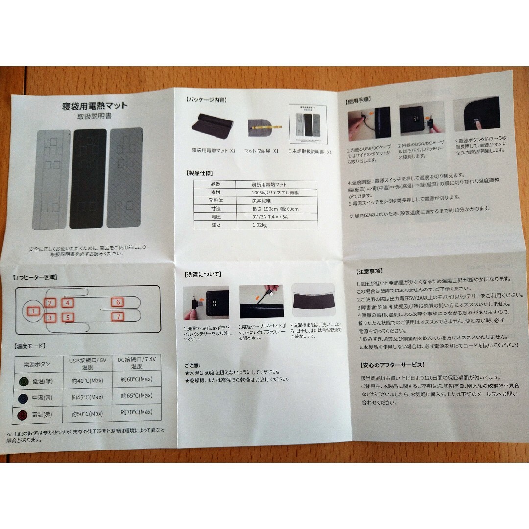 2点セット！電気毛布 USB (モバイルバッテリー付)どこでも使える！ スマホ/家電/カメラの冷暖房/空調(電気毛布)の商品写真