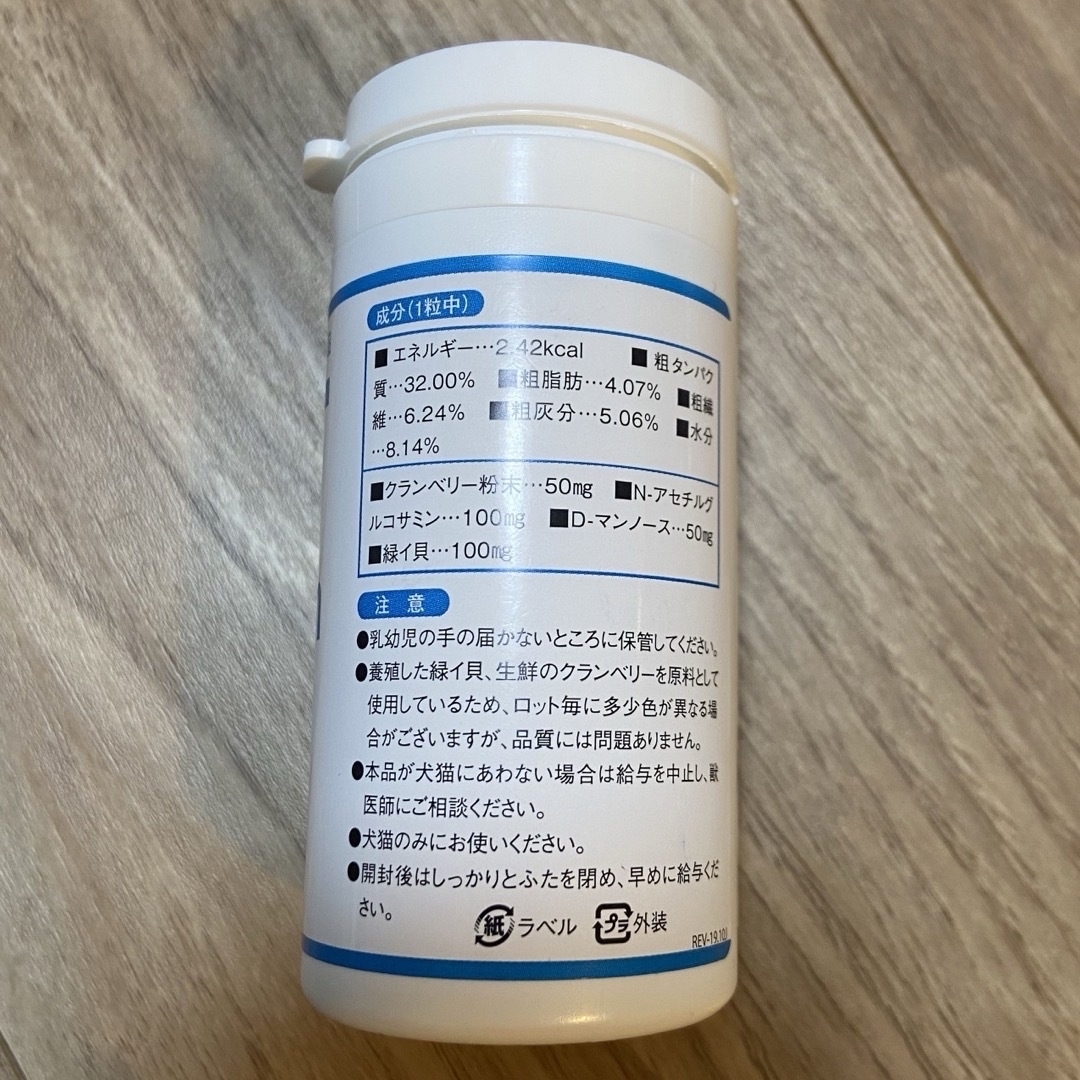 PETLINE(ペットライン)のUT Clean59粒 【開封済み】 その他のペット用品(ペットフード)の商品写真