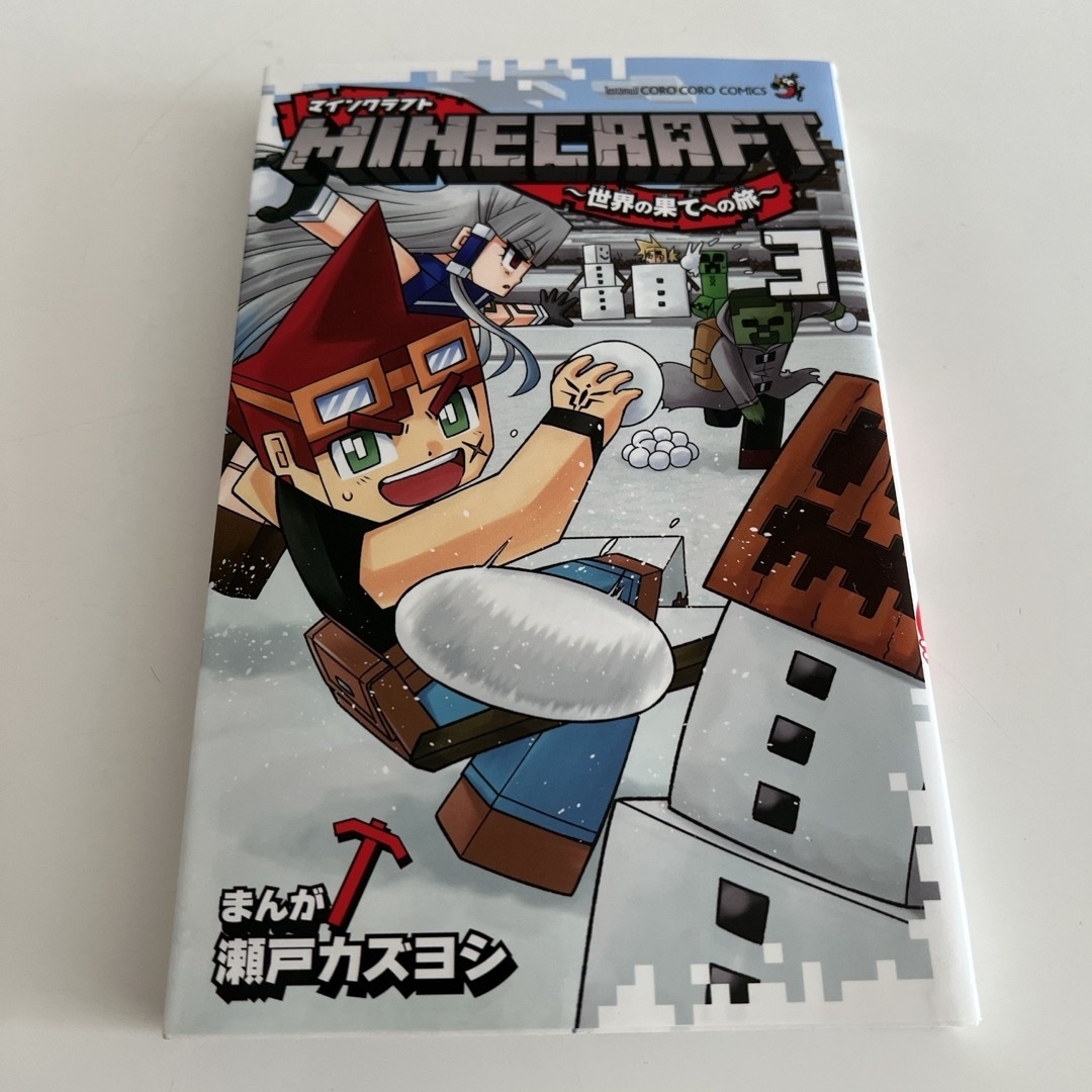 ＭＩＮＥＣＲＡＦＴ１巻～3巻セット エンタメ/ホビーの漫画(少年漫画)の商品写真