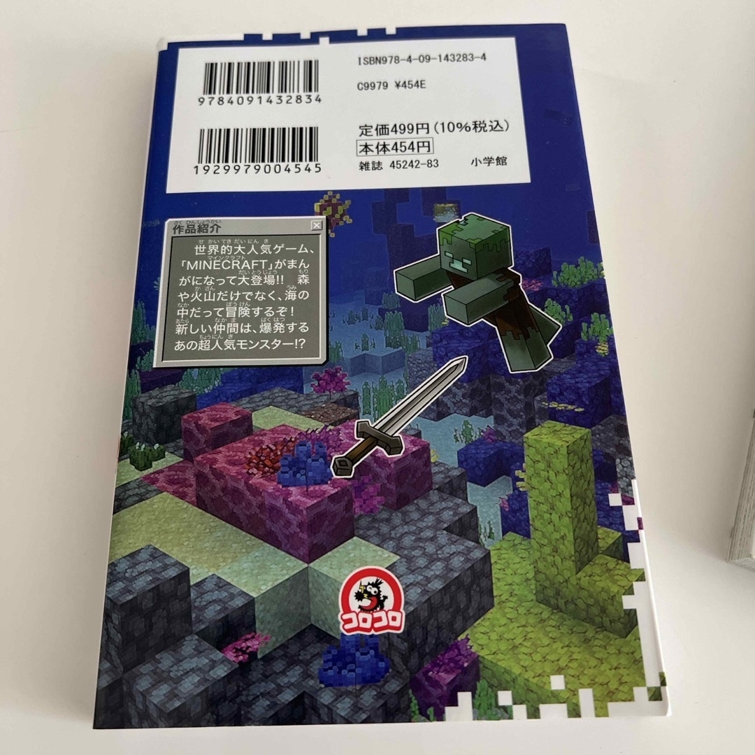 ＭＩＮＥＣＲＡＦＴ１巻～3巻セット エンタメ/ホビーの漫画(少年漫画)の商品写真