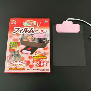 マルカン(MARUKAN Group)のマルカン　ほっとハム暖　フィルムヒーター　小動物　ペットヒーター(小動物)