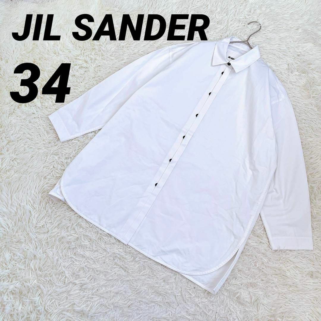 シャツ【JIL SANDER】ジルサンダー（34）長袖シャツ トップス シンプル