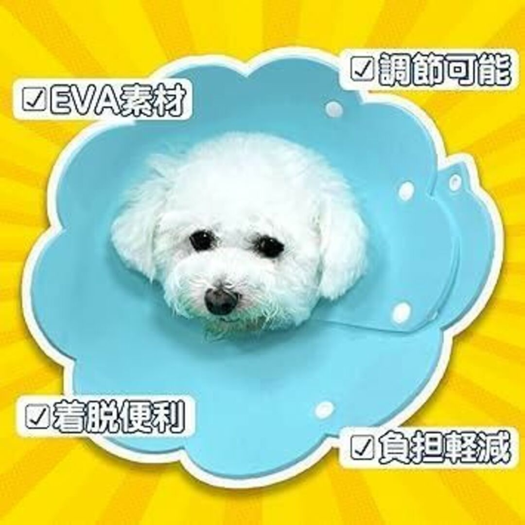 【✨大特価✨】犬　猫　エリザベスカラー　ブルー　小型犬　術後 その他のペット用品(猫)の商品写真