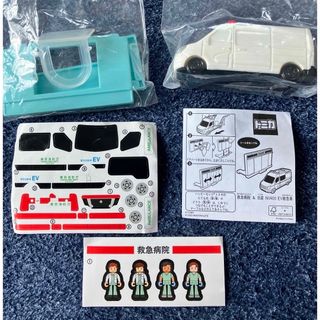 ハッピーセット　救急病院&日産 NV400 EV救急車(ミニカー)