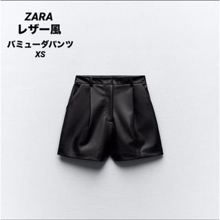 ザラ(ZARA)のZARA フェイクレザー ハイウエスト バミューダパンツ XS 新品タグ付き(ショートパンツ)