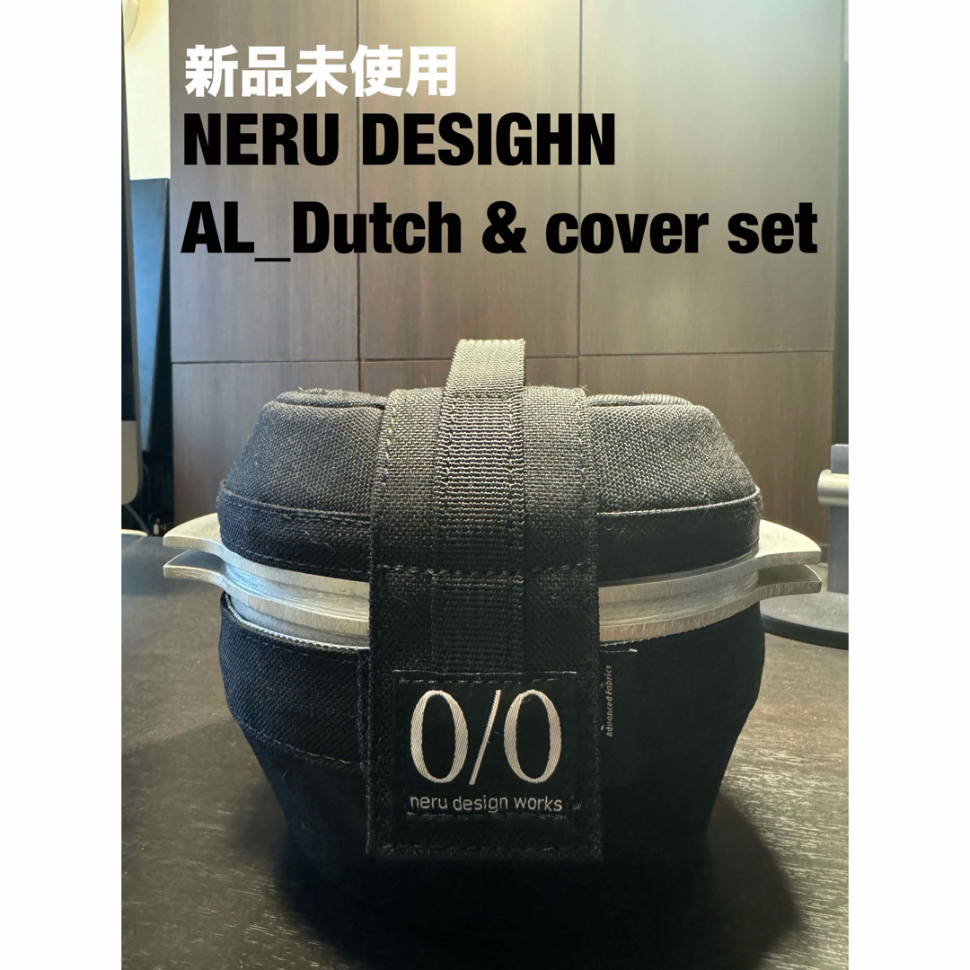 AL_DUTCH & 専用カバーセットnerudesign