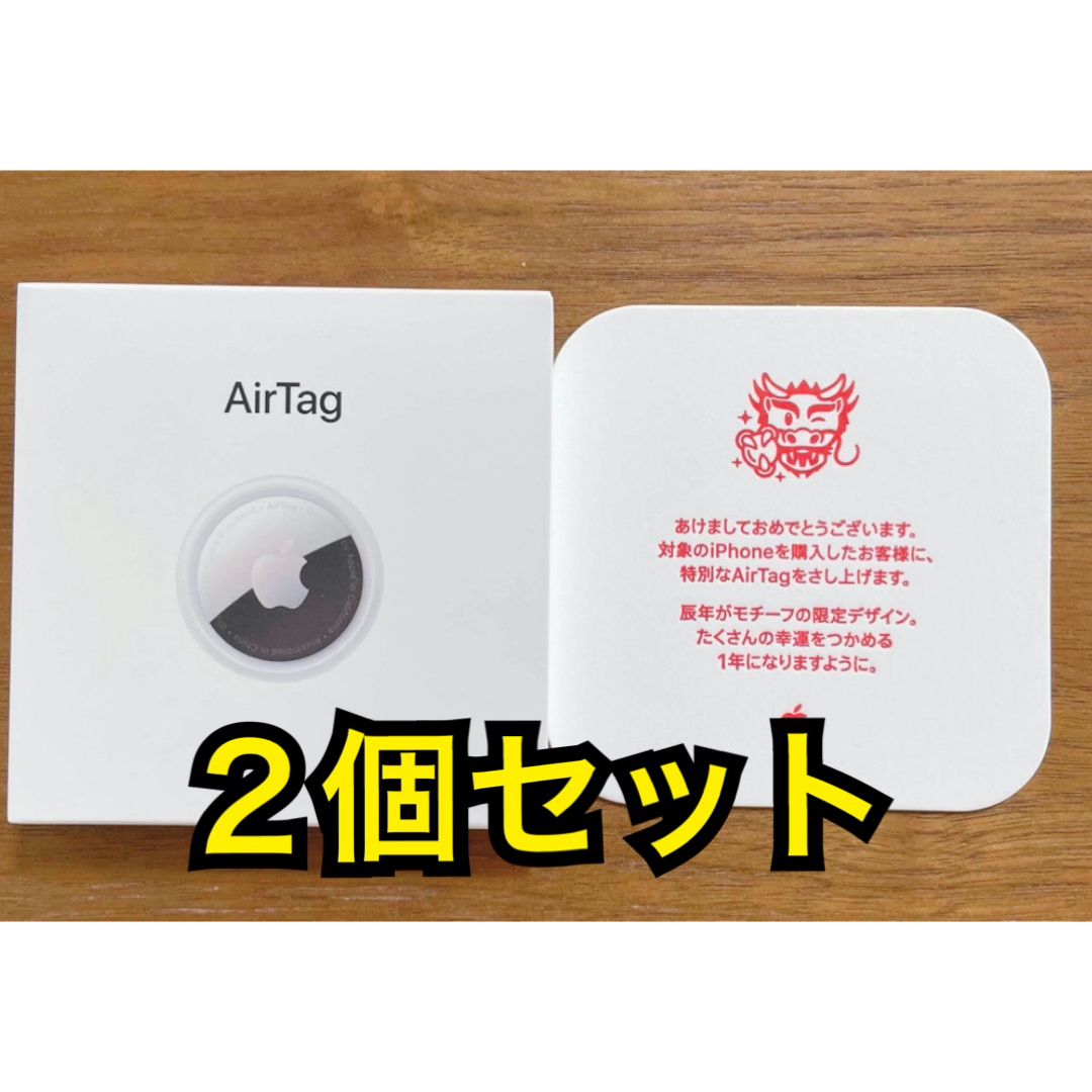 Apple - AirTag 辰年デザインの通販 by 空き家整理's shop