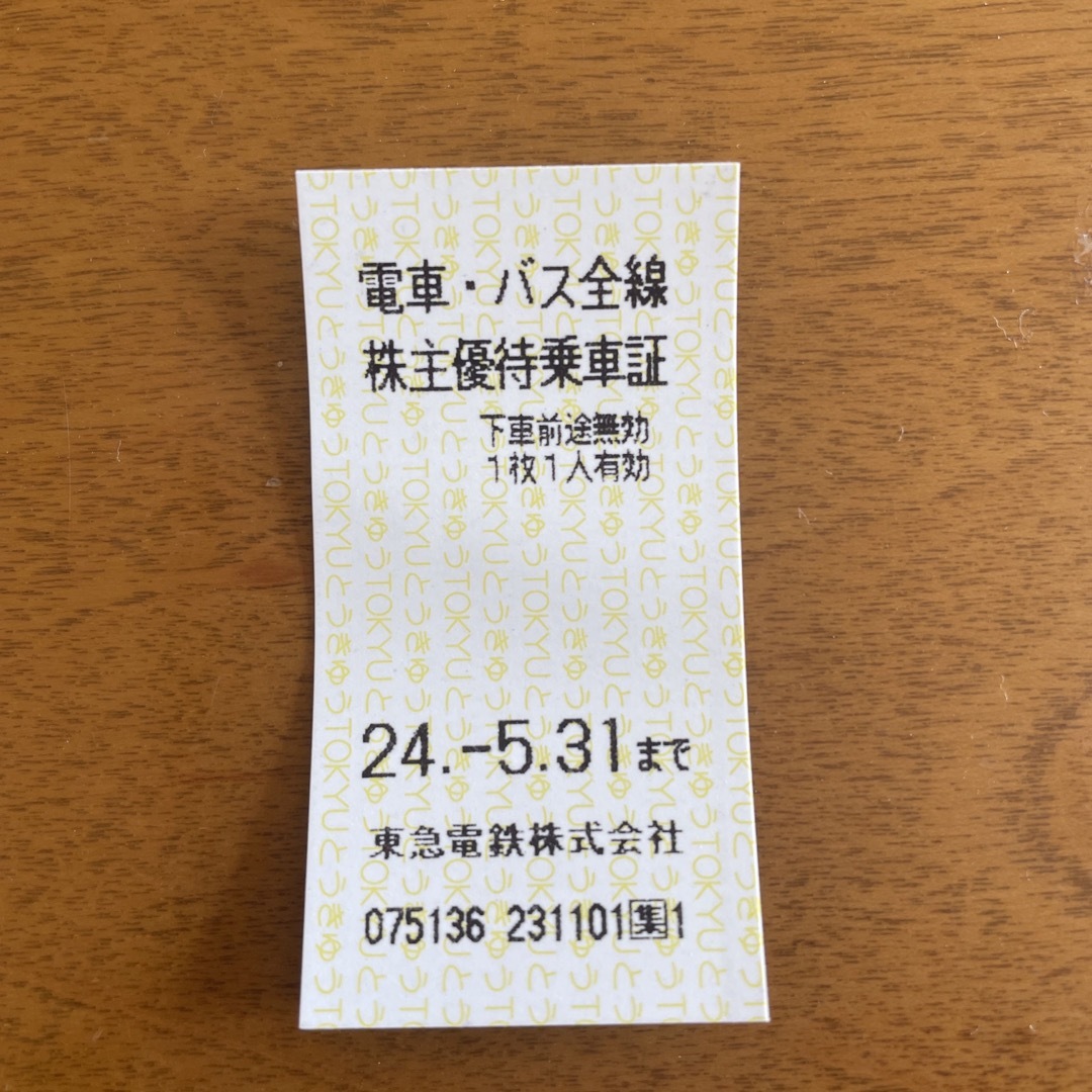 東急　電車、バス株主優待乗車券 チケットの乗車券/交通券(鉄道乗車券)の商品写真