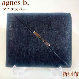 アニエスベー 折り財布(メンズ)の通販 97点 | agnes b.のメンズを買う