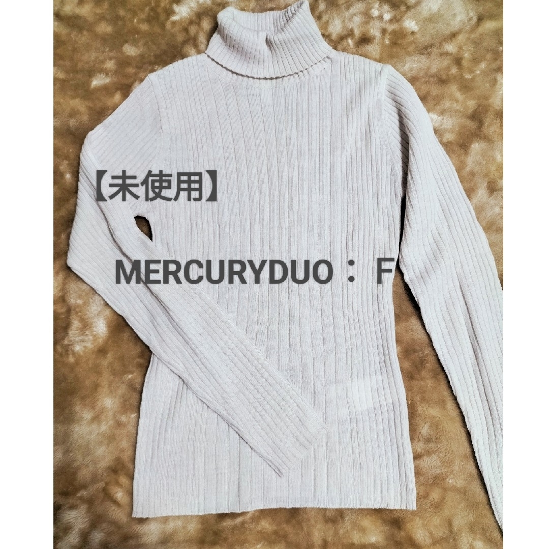 MERCURYDUO(マーキュリーデュオ)の【未使用】MERCURYDUO✾タートルネックニットトップス/Ｆ/アイボリー レディースのトップス(ニット/セーター)の商品写真