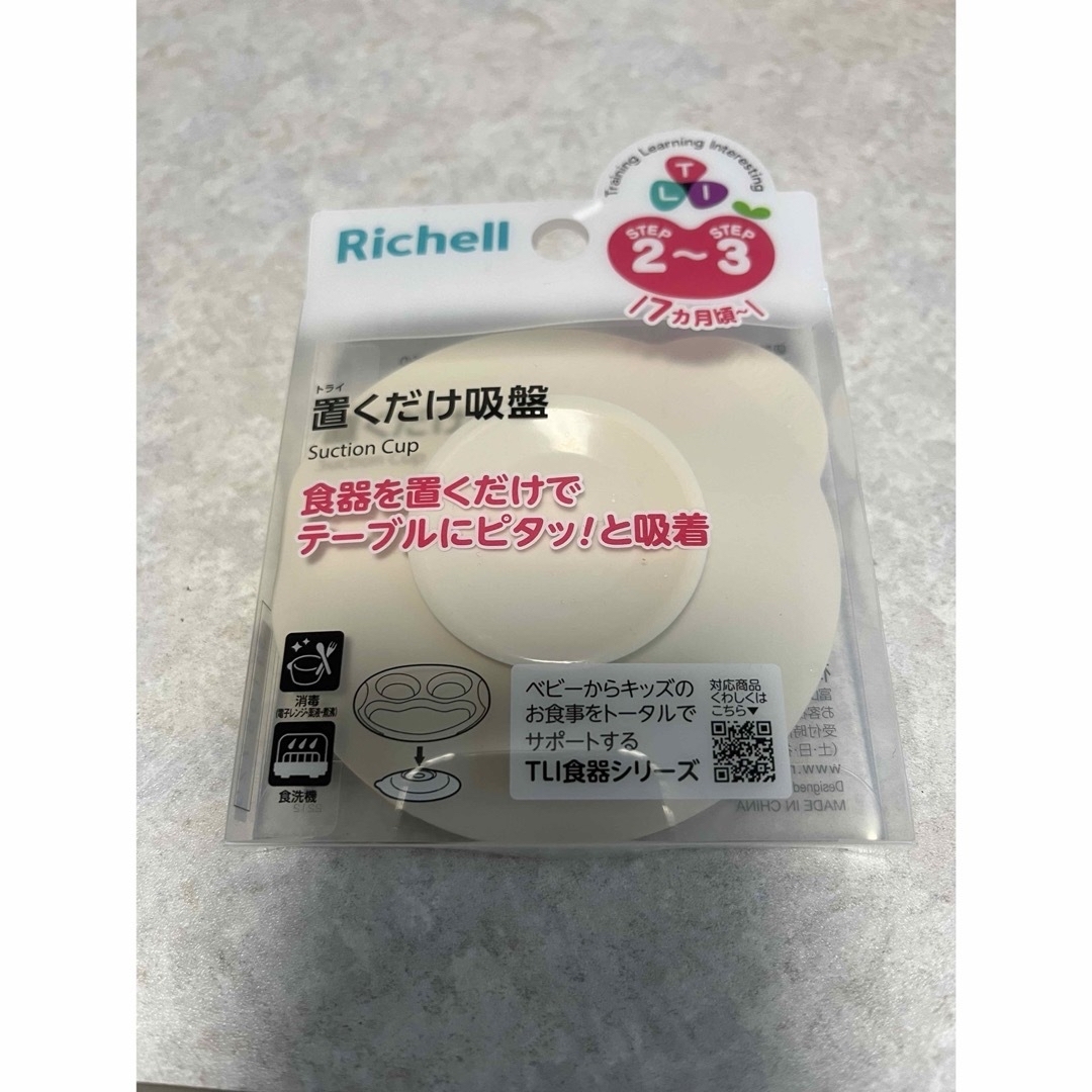 Richell(リッチェル)のRICHELL 置くだけ吸盤 キッズ/ベビー/マタニティの授乳/お食事用品(その他)の商品写真