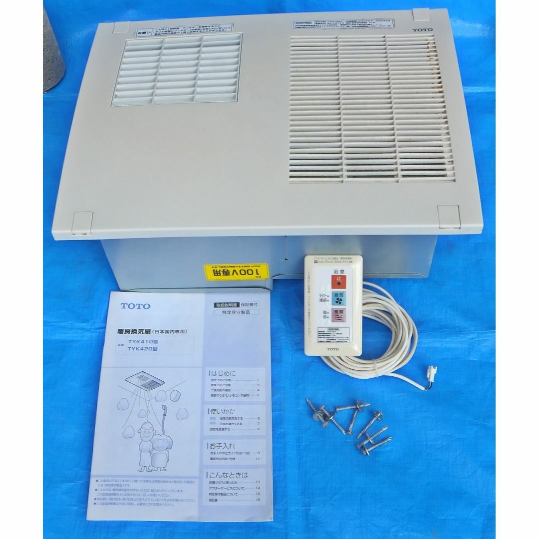 ☆TOTO 暖房換気扇 TYK410型(100V)の通販 by Co Co shop|ラクマ ☆TOTO 暖房換気扇 TYK410型(100V)の通販 by Co Co shop|ラクマ