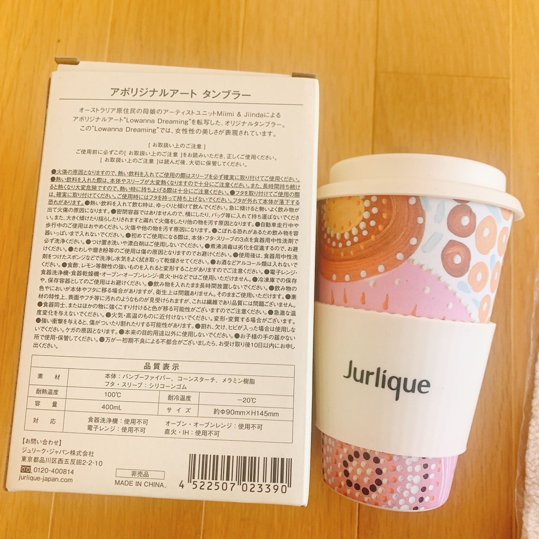 Jurlique(ジュリーク)のジュリーク新品非売品 コスメ/美容のコスメ/美容 その他(その他)の商品写真