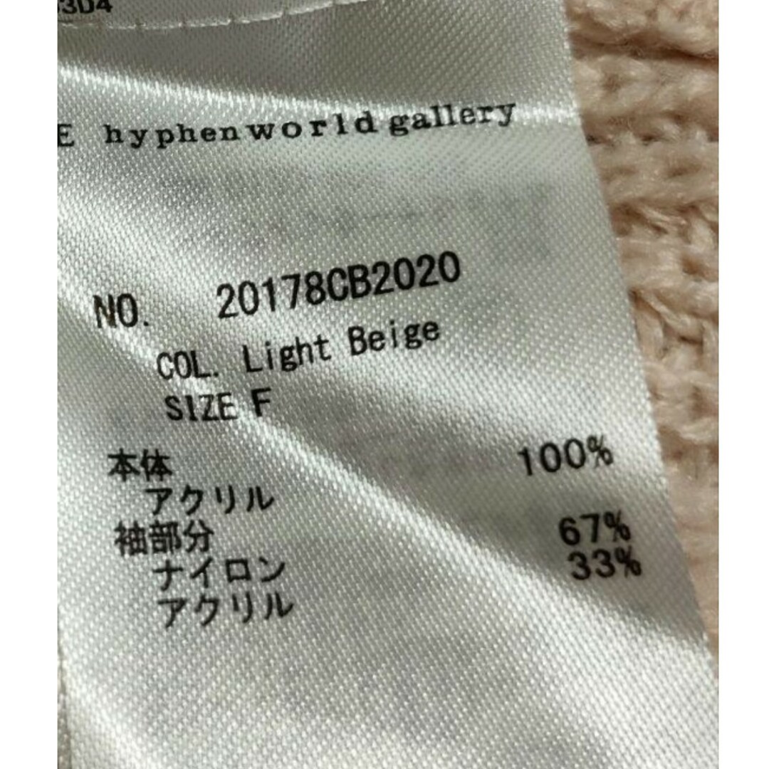 E hyphen world gallery(イーハイフンワールドギャラリー)の【美品】セーター　イーハイフン　試着のみ レディースのトップス(ニット/セーター)の商品写真