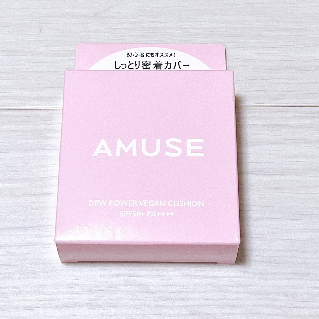 AMUSE デューパワーヴィーガンクッション　01 ピュア　新品未使用 コスメ/美容のベースメイク/化粧品(ファンデーション)の商品写真