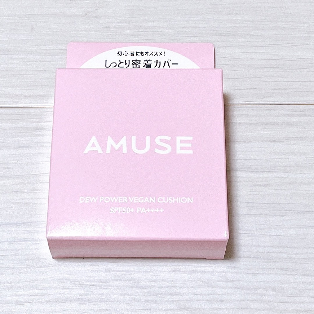 AMUSE デューパワーヴィーガンクッション　02 ヘルシー　新品未使用 コスメ/美容のベースメイク/化粧品(ファンデーション)の商品写真