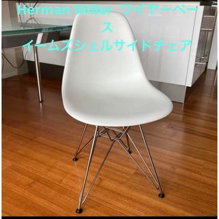 正規品　Herman Miller ワイヤーベース イームズシェルサイドチェア