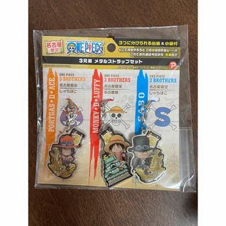 ワンピース(ONE PIECE)のONE PIECE 3兄弟メタルストラップ(ストラップ)