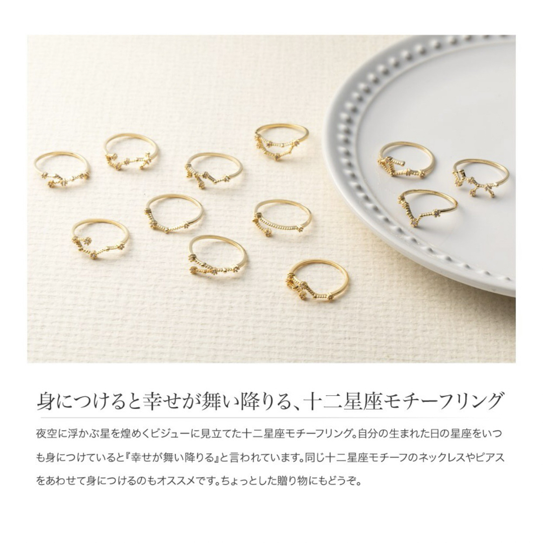 18k coating ゴールド　乙女座　リング　指輪　ジルコニア　15号 レディースのアクセサリー(リング(指輪))の商品写真