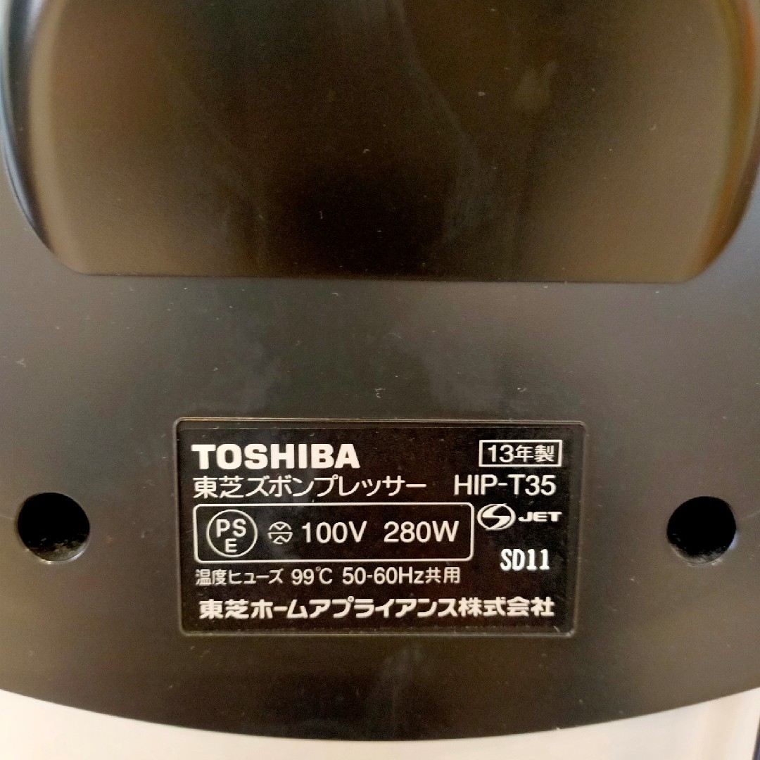 東芝(トウシバ)の東芝　ズボンプレッサー　HIP-T35 スマホ/家電/カメラの生活家電(ズボンプレッサー)の商品写真