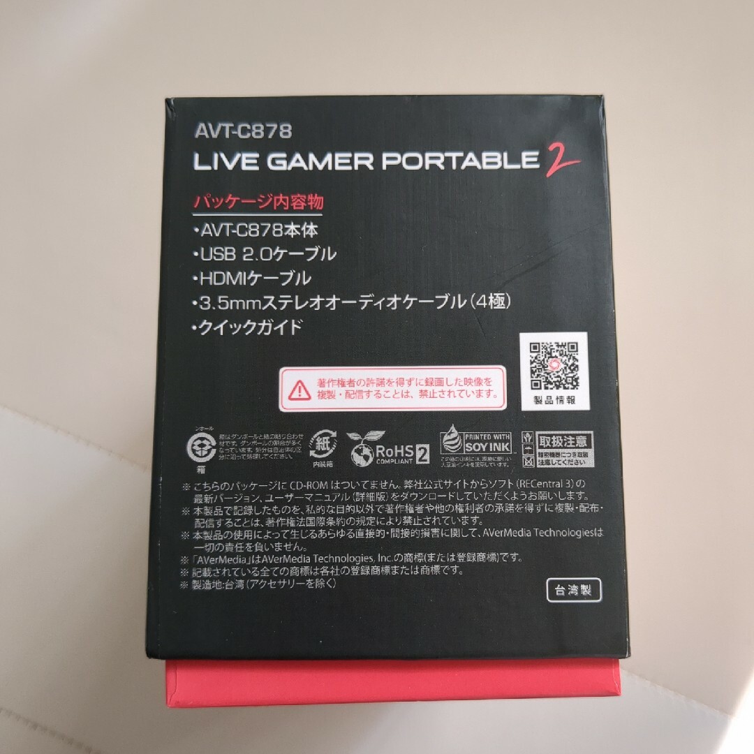 AVerMedia(アバーメディア)のAVerMedia Live Gamer Portable 2 ゲームキャプチャ スマホ/家電/カメラのPC/タブレット(PC周辺機器)の商品写真