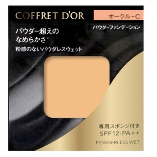 コフレドール(COFFRET D'OR)のコフレドール パウダレスウェット オークル-C(7.5g)(ファンデーション)