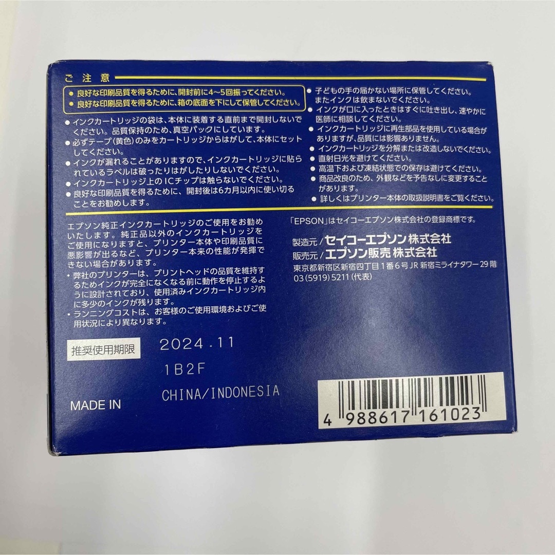 EPSON(エプソン)のEPSON  インクカートリッジ IC4CL76 4色 インテリア/住まい/日用品のオフィス用品(その他)の商品写真