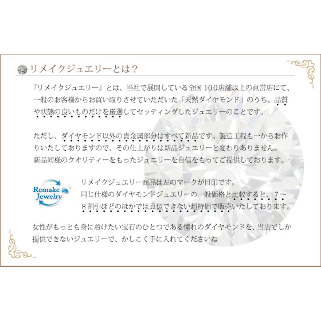 【限界値下げ祭10-OF】 送料無料 中古 PT900 ダイヤモンドリング 指輪 D1.016 鑑定書付 E-VS1-GOOD リメイクジュエリー プラチナ〔地金は新品 〕 一粒 レディース 女性 かわいい 可愛い レディースのアクセサリー(リング(指輪))の商品写真