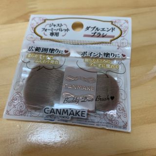 キャンメイク(CANMAKE)のキャンメイク　バディーデュオブラシ(チーク/フェイスブラシ)