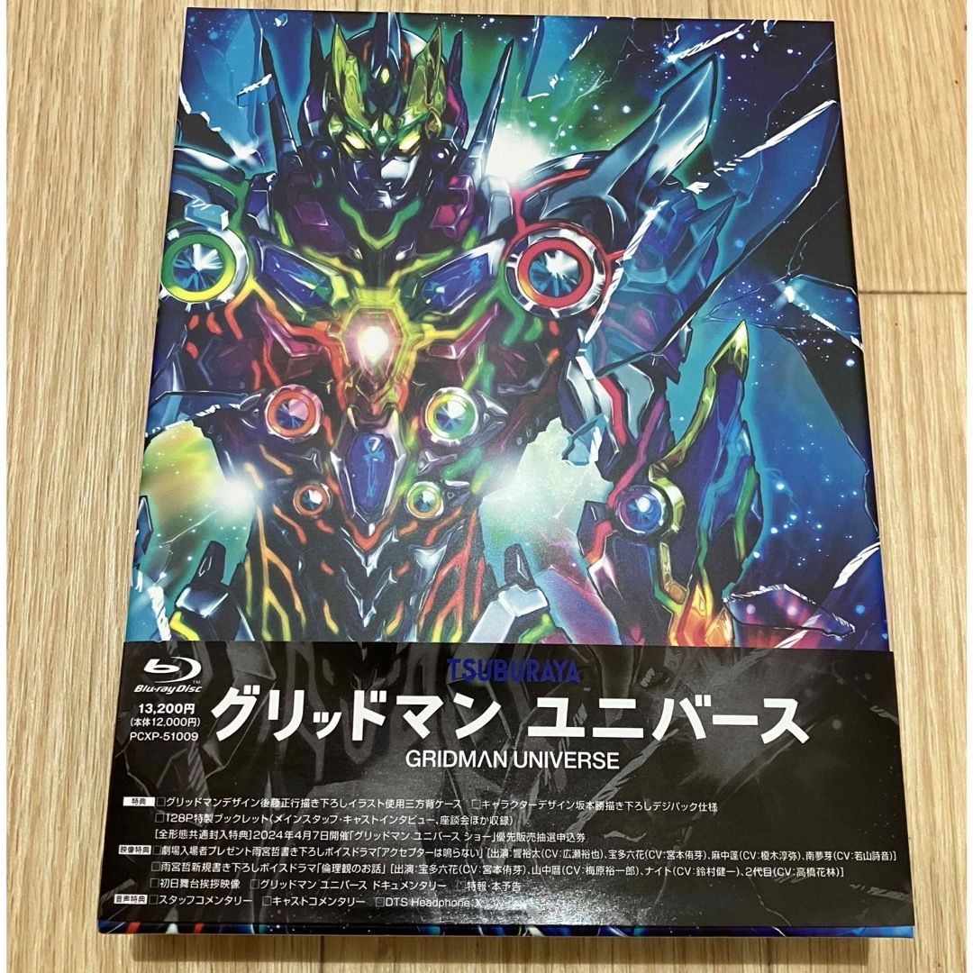 Blu-ray】「グリッドマン ユニバース」特装版の通販 by meet930's shop