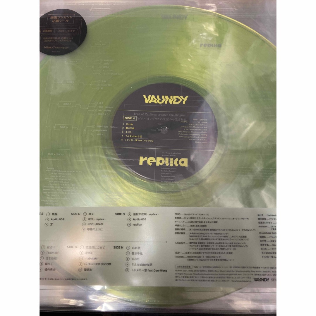 Vaundy replica 完全生産限定盤/カラーバイナル レコード新品未開封エンタメ その他