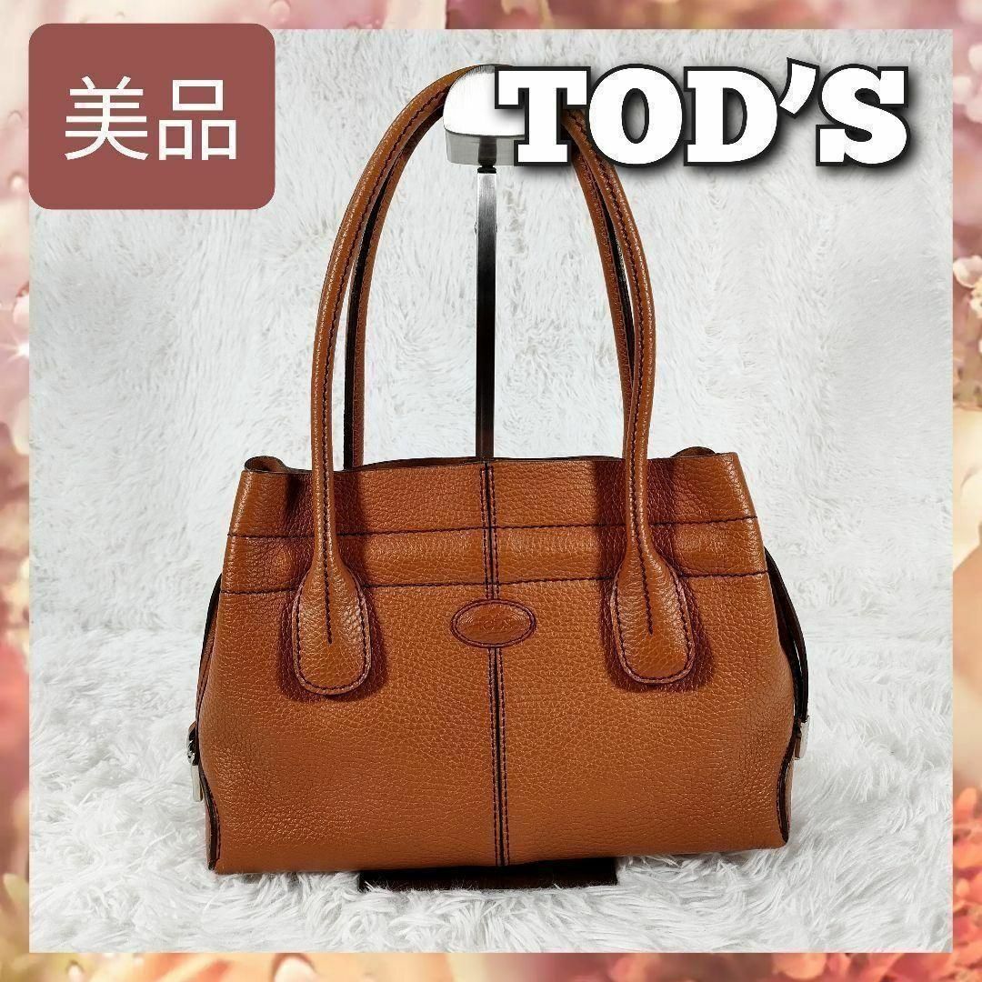 TOD美品 トッズ レザー ハンドバッグ トートバッグ ショルダーバッグ レディース