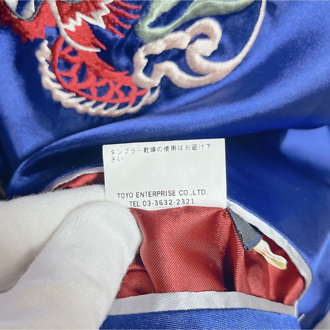 東洋エンタープライズ(トウヨウエンタープライズ)の430 テーラー東洋　スカジャン　リバーシブル　龍　虎　ブルー　M メンズのジャケット/アウター(スカジャン)の商品写真