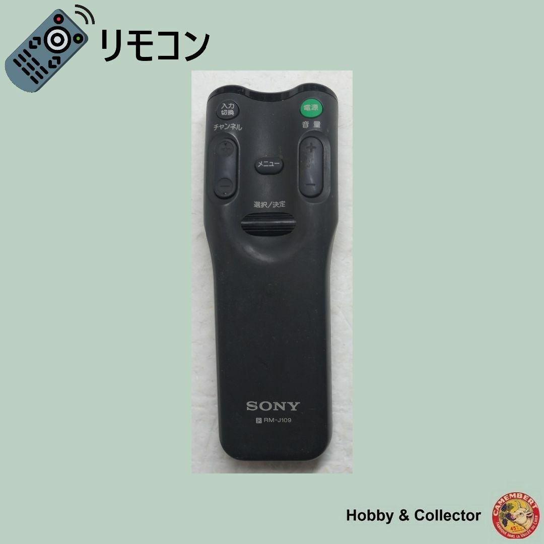 SONY(ソニー)のソニー SONY テレビ リモコン RM-J109 ( #3571 ) スマホ/家電/カメラのテレビ/映像機器(その他)の商品写真