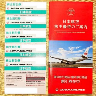 ジャル(ニホンコウクウ)(JAL(日本航空))の■値下げ■JAL株主優待券■5枚■おまけ付き■25年5月31日迄(航空券)