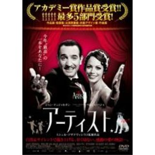 【中古】DVD▼アーティスト【字幕】▽レンタル落ち(外国映画)